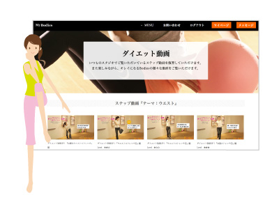 自宅でトレーニングの復習が可能